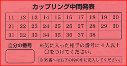 �J�b�v�����O���Ԕ��\