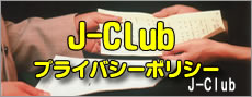 J-Club�Ȗ؂���ײ�޼���ؼ�